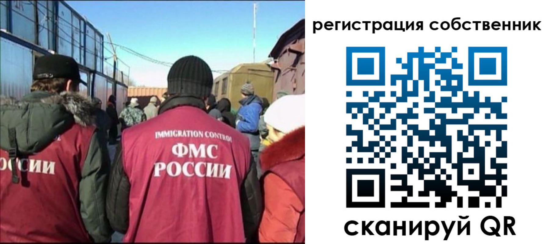 миграционный учет в Волгодонске