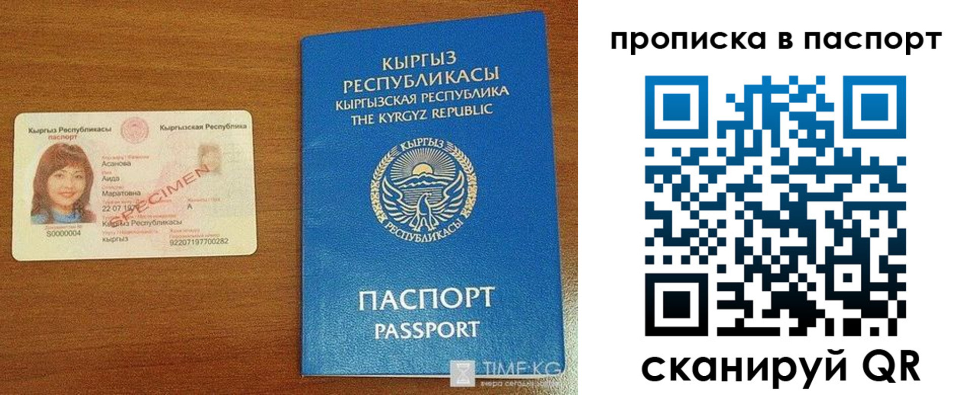 прописка штамп в Волгодонске