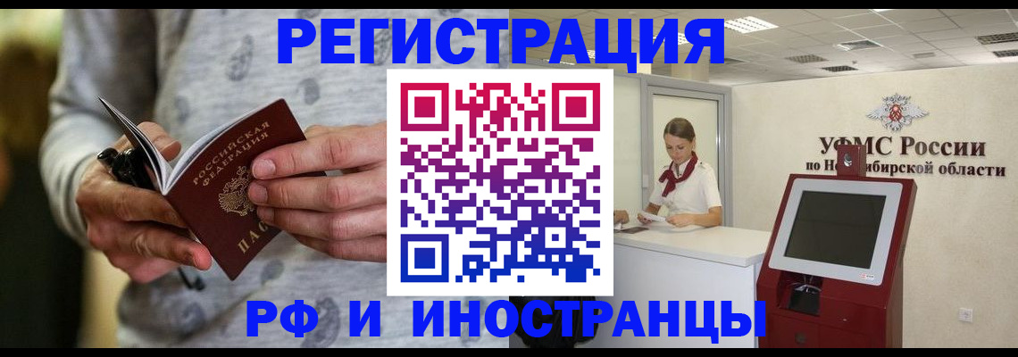 прописка регистрация в Волгодонске